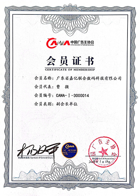 membership certificate